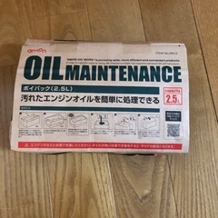 ポイパック2.5L