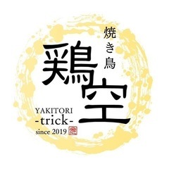 ホール、キッチンスタッフ募集中です^ ^の画像