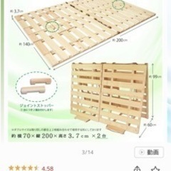 すのこベットの画像
