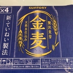 サントリー金麦