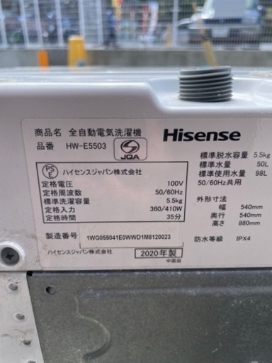【超美品‼️】?20年式?Hisense?全自動洗濯機?