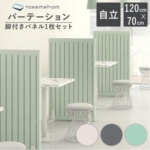 【美品2/22まで！】北欧風可愛いパーテーションついた！【定価26250円！】
