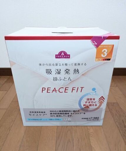 【新品】PEACE FIT　吸湿発熱掛け布団　イオン