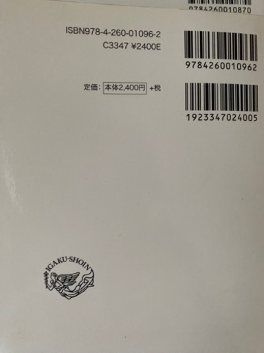 看護師教科書