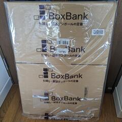 【新品】ギター梱包ダンボールの画像