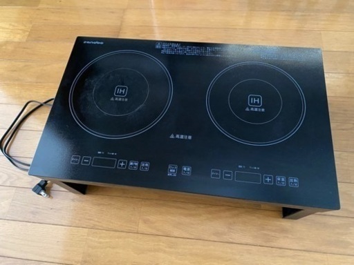 2口IHコンロ
