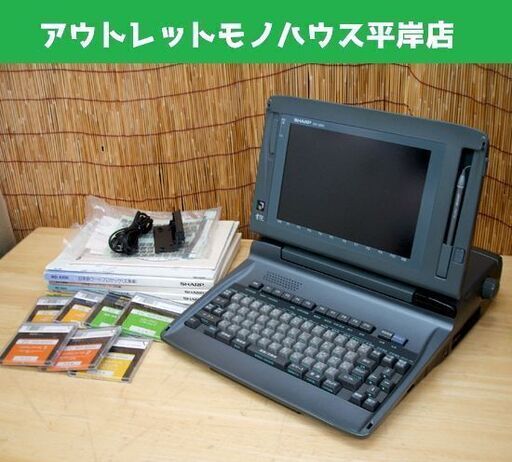 ジャンク品・印字OK シャープ 書院 ワープロ WD-X800 主な付属品有り 取説・フロッピー完品 ペン ☆ PayPay(ペイペイ)決済可能 ☆ 札幌市 豊平区 平岸