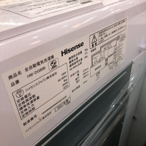 Hisense 洗濯機 2021年製 32，780円の通販はau PAY マーケット - 輸入 