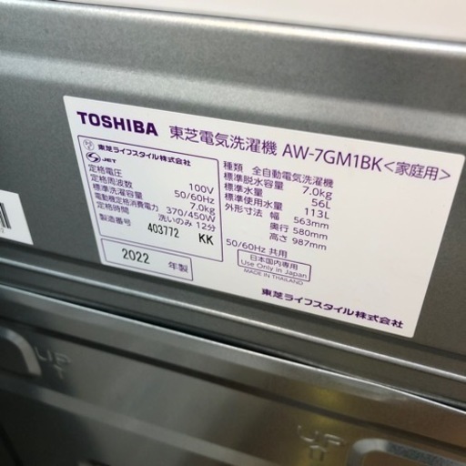 TOSHIBA  洗濯機　2022年製　38,280円