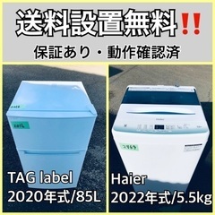  超高年式✨送料設置無料❗️家電2点セット 洗濯機・冷蔵庫 158