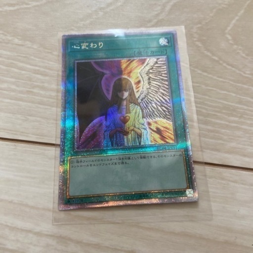 【最終値下げ】遊戯王 霊使い 25th まとめ売り 最終値下げ】遊戯王25周年ワンボックス開封全て25th 心変わり