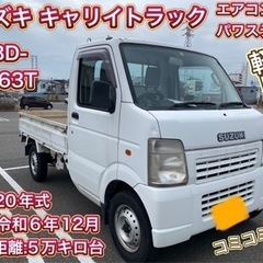 軽トラ キャリイ｜スズキの中古車(24ページ目)｜ジモティー