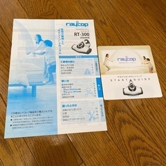 レイコップ　布団クリーナー　RT-300JPKの画像