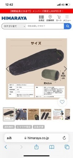NANGA寝袋
