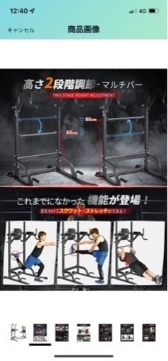 チンニングスタンド　ぶら下がり健康器具