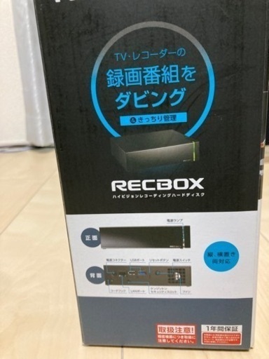 家電 RECBOX 3TB