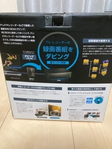 家電 RECBOX 3TB