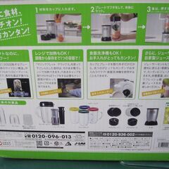 値下げ！品質保証☆配達有り！3000円(税別）未使用 マジックブレッド デラックス ミキサーの画像
