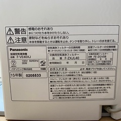 加湿空気清浄機　Panasonic ナノイーの画像