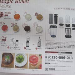 新生活！品質保証☆配達有り！5000円(税別）美品 マジックブレッド デラックス ミキサーの画像