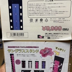 【新品未使用】サングラススタンド