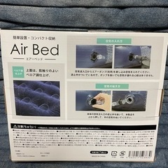 【新品未使用】エアベッドの画像