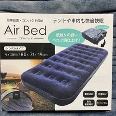 【新品未使用】エアベッドの画像