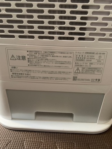 アイリスオーヤマ  衣類乾燥除湿機 IJD-I50(2021年製)