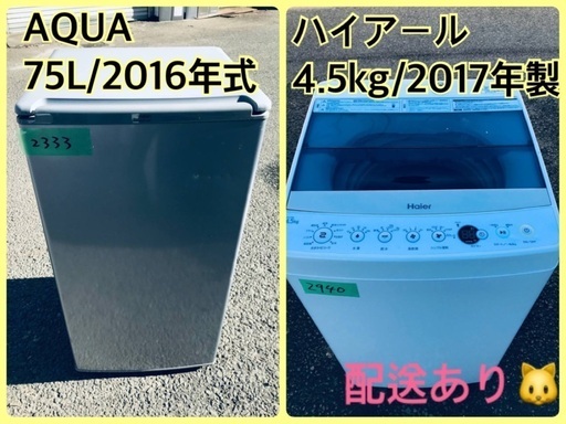 限界価格挑戦！！新生活家電♬♬洗濯機/冷蔵庫♬15