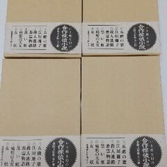 江戸川乱歩  完全復刻版   4冊 (美品) 一寸法師 湖畔亭事件 心理試験 屋根裏の散歩者 の画像