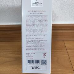 ルビーセル ミルクピール【新品・未開封品】の画像