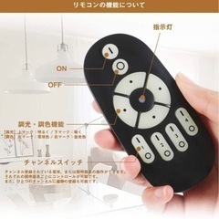 シーリングライトLED電球リモコン付きの画像