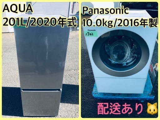 ⭐️10.0kg⭐️ 送料無料！最強割引★洗濯機/冷蔵庫！！在庫処分 ！！