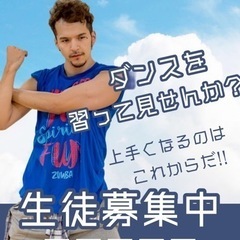 犬山　キッズダンス