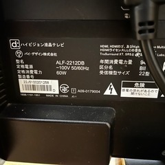 フルハイビジョンテレビ 液晶テレビ ハイビジョンテレビ 22型の画像