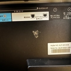 フルハイビジョンテレビ 液晶テレビ ハイビジョンテレビ 22型の画像