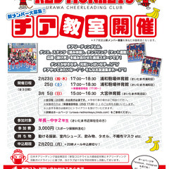 URAWAチアリーディングクラブ レッドモンキーズです。 「春の...
