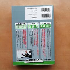 2022 TBC中小企業診断士試験シリーズ 速修テキスト 3 企業経営理論の画像