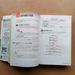 2022 TBC中小企業診断士試験シリーズ 速修テキスト 3 企業経営理論の画像