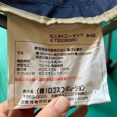 ロゴス ミニタイニーチェアの画像
