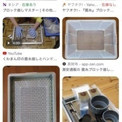 菌糸　ブロックマスター‼️譲って下さい‼️