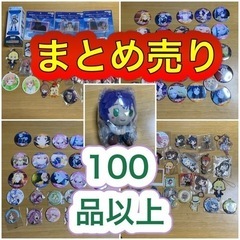 まとめ売り　　100点以上　アニメグッズ、他