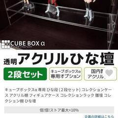 アクリルひな壇　6セット