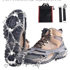 アイゼン　新品
