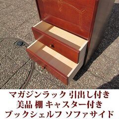 マガジンラック 木製 引出し付き ３段 美品の画像