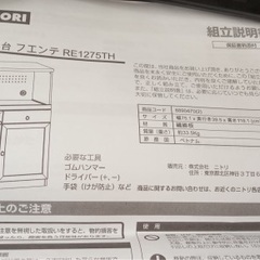 ニトリ　レンジ台　ブラウンの画像
