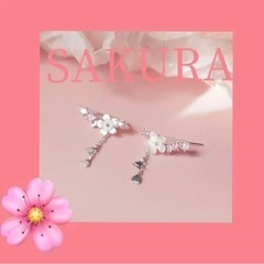 新品未使用　桜　ピアス　スプリング