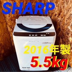  11685 SHARP 一人暮らし洗濯機 2016年製 5.5kg 🚗2月19、25、26日大阪～枚方方面 条件付き配送無料！🚗    