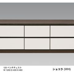 送料無料 木目がきれいなツートンカラーのベンチチェスト テレビ台 ローチェスト 安心安全の国内生産品 開閉ラクラクのスライドレール付