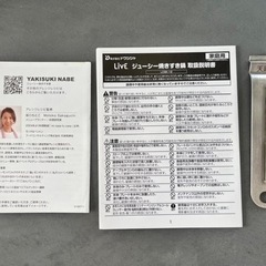 焼きすき鍋☆ドウシシャ製☆の画像
